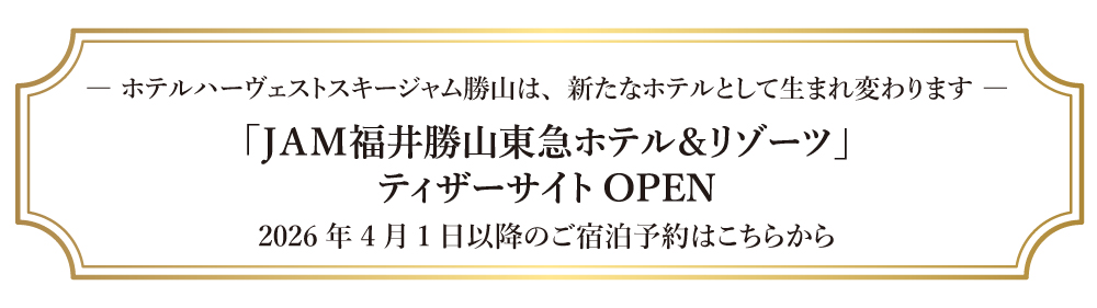 リブランドのお知らせ